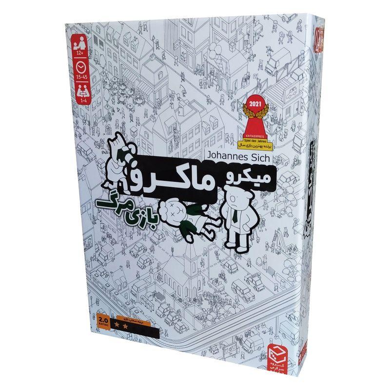بازی فکری گروهی مهمانی زاویه ۴