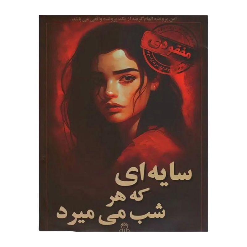 بازی فکری گروهی مهمانی زاویه ۵